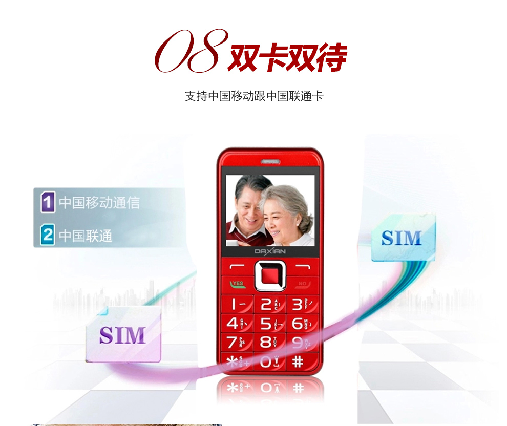 大显（DaXian）K8 移动/联通2G老人手机 双卡双待 黑色