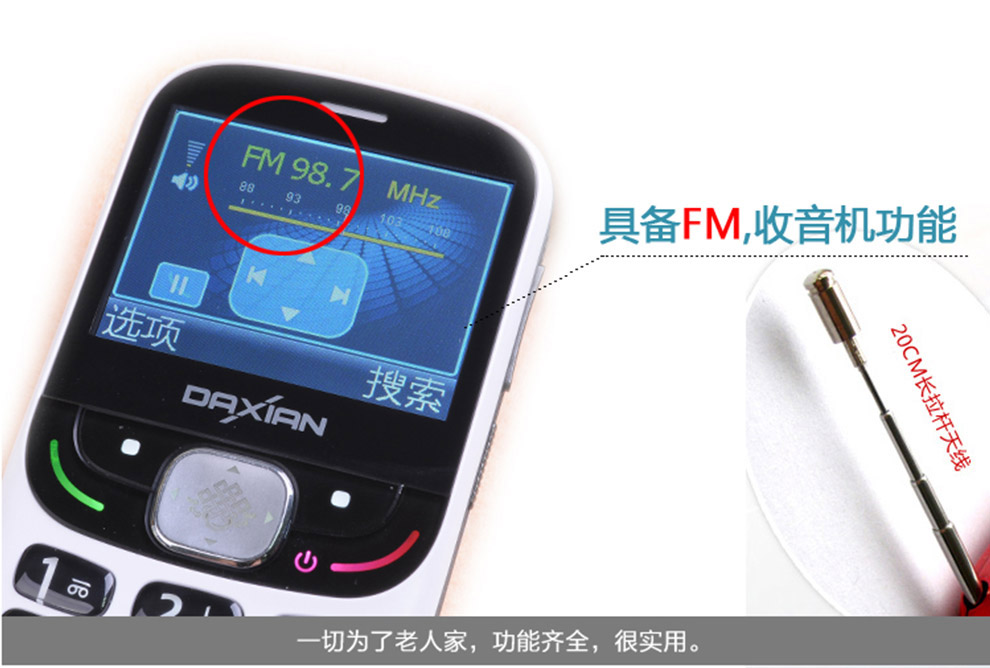 大显 DX599 移动联通2G老人手机 黑色