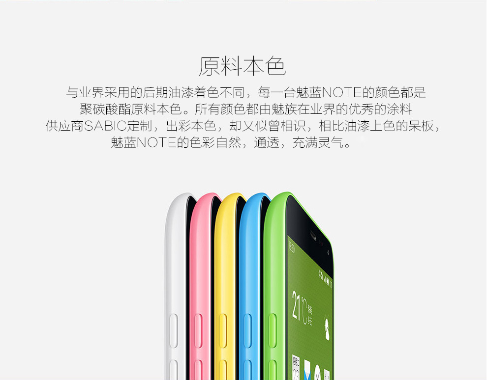 魅族 魅蓝note 双卡双待 粉色 联通32G标配版