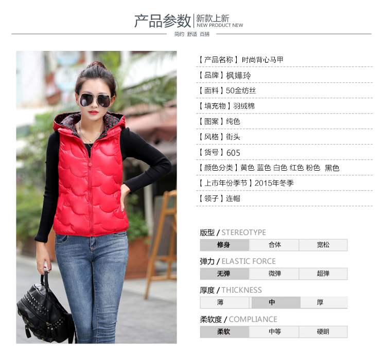 枫嬅玲2015秋冬新款韩版连帽时尚轻薄羽绒棉背心马甲女605  白色 L