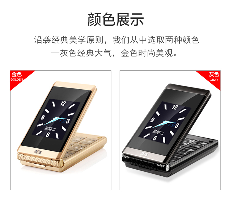 
                                                            索爱（soaiy） Z6 移动/联通老人手机 翻盖老年手机双屏双卡双待 金色                