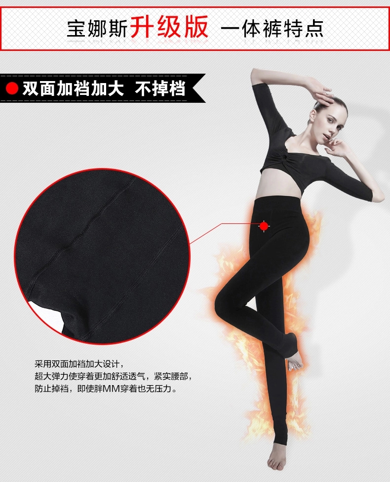 
                                        宝娜斯加绒加厚打底裤女 秋冬款外穿打底裤袜 假透肉秋季显瘦修身厚款裤袜 假透肉加绒打底裤 均码                