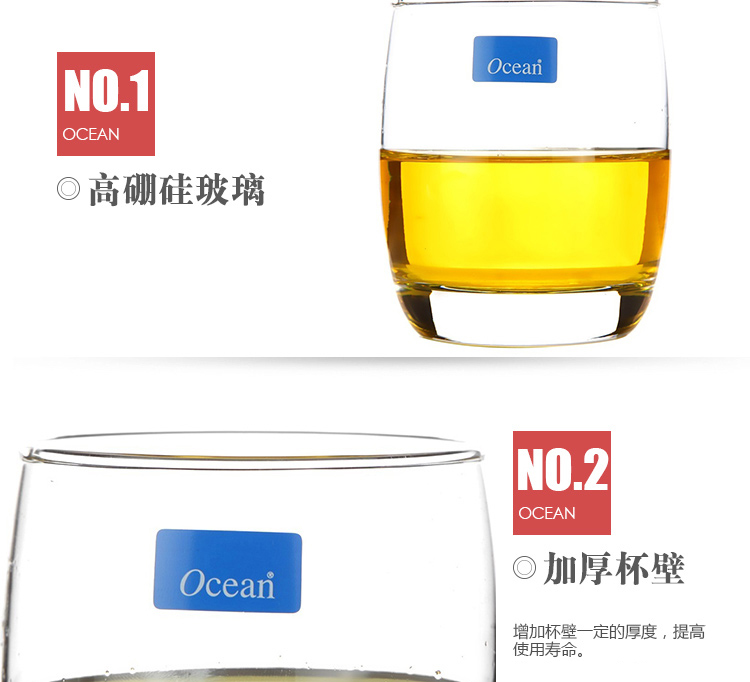
                                        泰国OCEAN海洋艾佛列玻璃咯杯265ML B13009(六个装）                