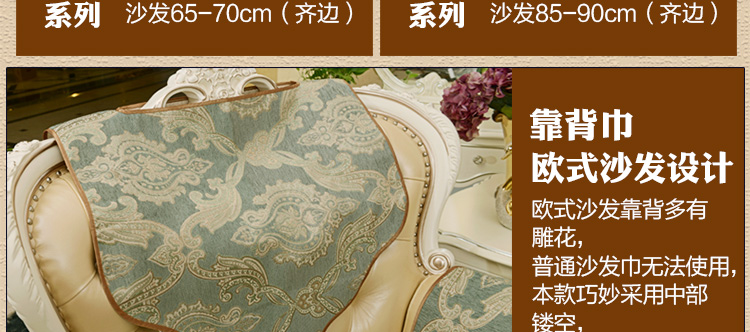 
                                        月和家思 四季沙发垫坐垫欧式布艺皮沙发套罩巾四季 锦之春 50*60cm扶手巾                