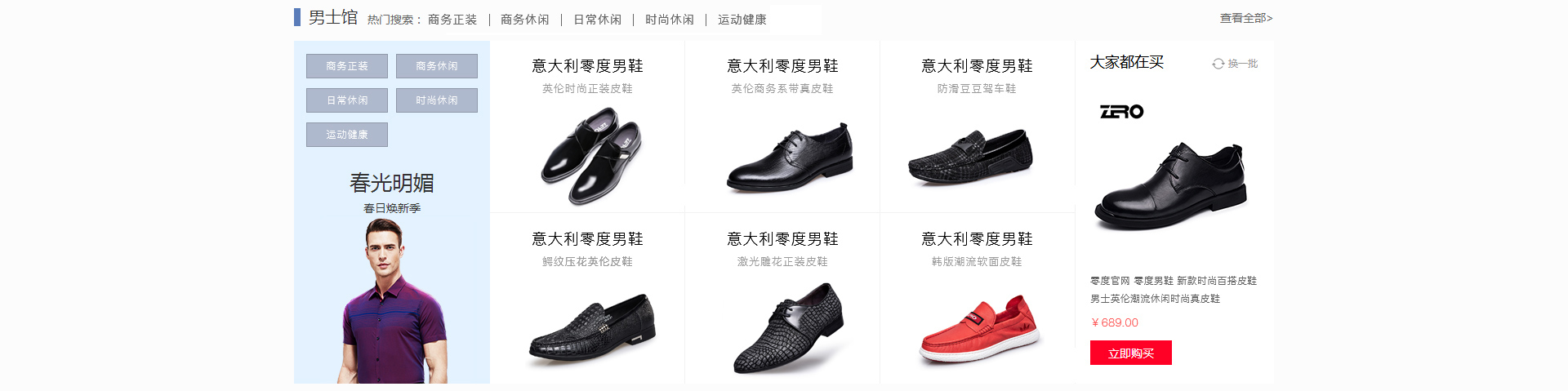 奥康商城_03.jpg