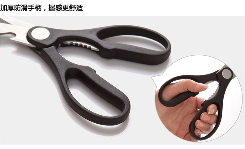 
                                        德世朗优质不锈钢多功能厨房剪刀开瓶盖去鱼鳞剪刀 FS005                