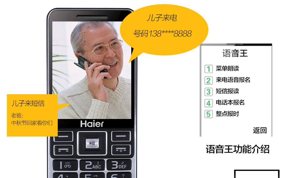 海尔 M319 移动/联通2G 双卡双待 老人手机 黑色