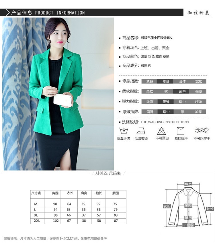 
                                        棉麻小西服女短款2015秋装新款西装外套一粒扣韩版休闲女式小西装 浅蓝色 L                