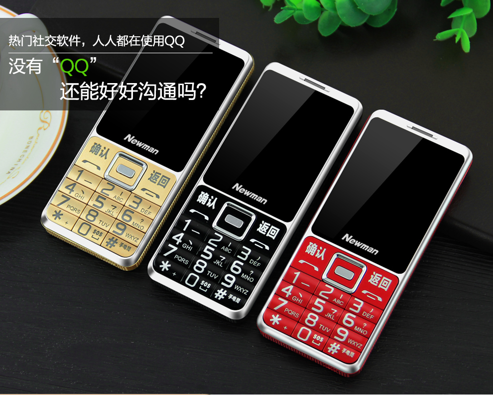 纽曼（Newman）D618 移动/联通2G 老人手机 红色