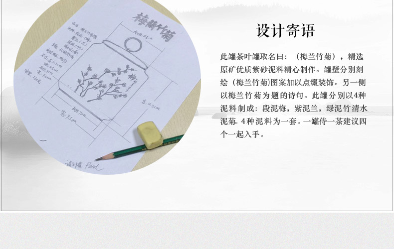 
                                                                                宏中紫砂茶叶罐大号手工存茶醒茶密封罐普洱罐茶叶缸茶盒茶叶盒茶具礼盒套装梅兰竹菊 紫泥                