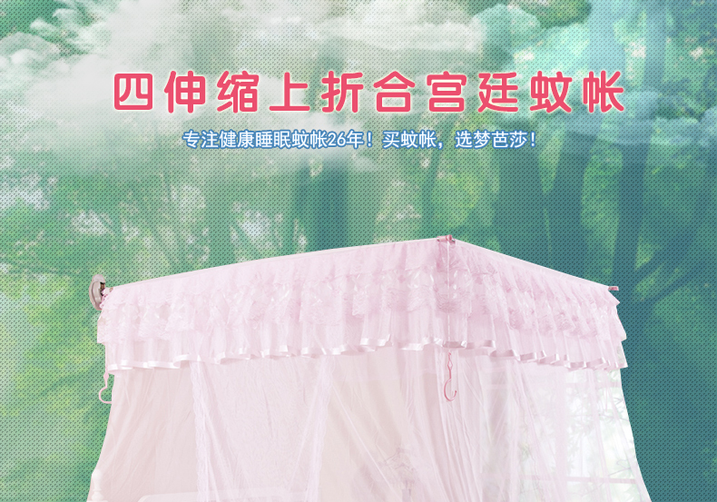 
                                        梦芭莎 加粗加厚钓鱼竿伸缩蚊帐三门打墙三层加密技术《爱的旋律》 富贵黄 1.2米床*三开门                