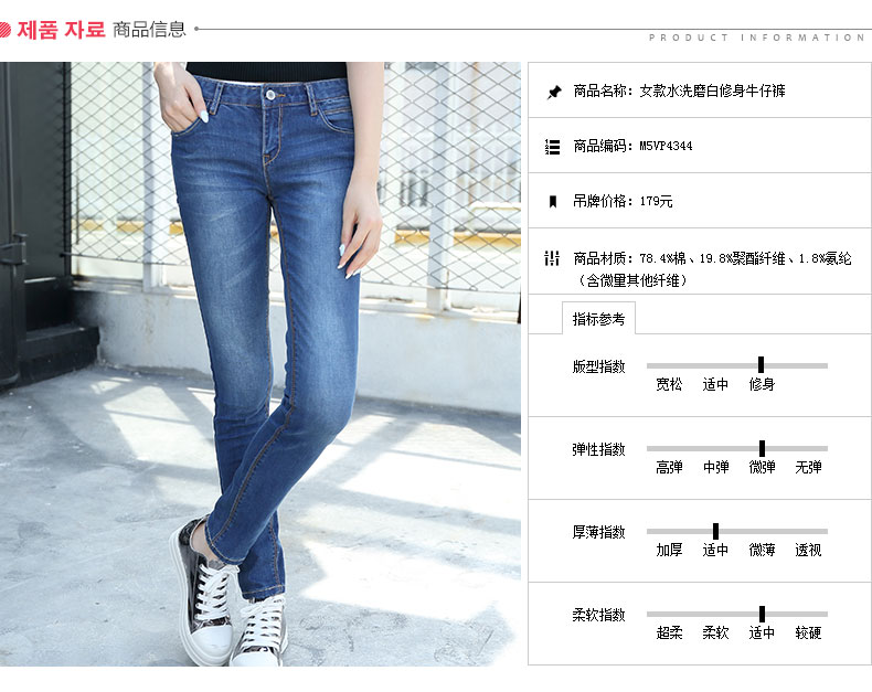 潮流前线 女款水洗磨白时尚弹力修身小脚牛仔长裤 牛仔蓝 29