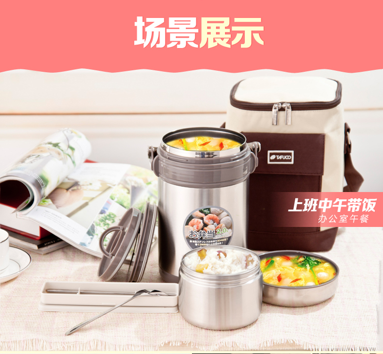 日本TAFUCO泰福高保温饭盒焖烧桶不锈钢保温桶大容量 送原装包 T2510 2.2升三层