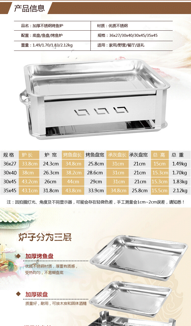
                                                            加厚 酒店不锈钢木炭烤鱼炉 商用酒精两用烤鱼架烤鱼盘烧烤架鱼头火锅 36X27                
