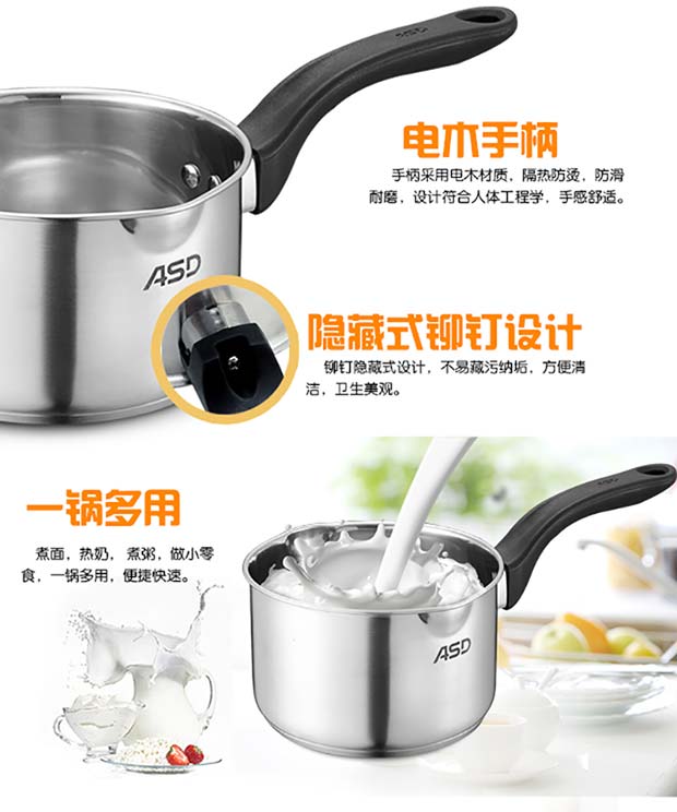 
                                        ASD/爱仕达 小阿拉贡加厚底不锈钢奶锅16厘米电磁炉通用 NG1916                