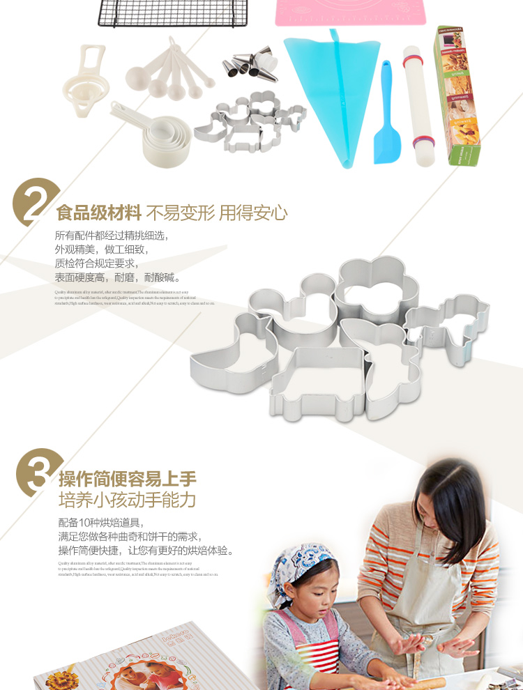 杰凯诺Jekero 烘焙工具套装 饼干曲奇模具10件套 擀面杆 硅胶蛋糕垫 裱花嘴 裱花袋等饼干工具