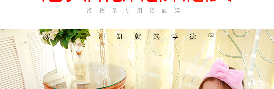 
                                                            浮德堡（Fold bathtub）折叠浴缸专用泡澡袋浴膜 一次性浴缸膜 50张                