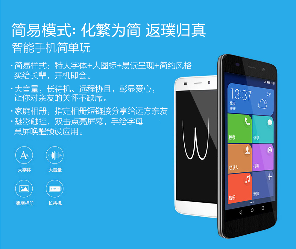 荣耀4A 双卡双待 4G手机 白色 移动4G标配版