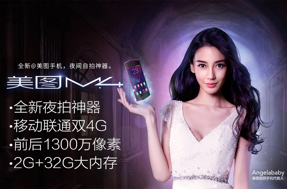美图M4 美图秀秀 美图4 移动联通 双4G 智能 手机 M4(2G RAM+32G ROM) 炫目红