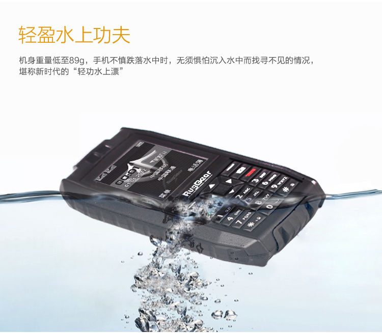 朗界(RugGear)RG128 三防手机 双卡双待 移动/联通2G 户外手机