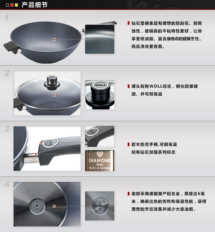 德国WOLL不粘锅 雅致钻石中式炒锅 34cm超大口径  无涂层 少油烟 德国制造