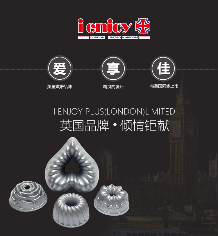 
                                        爱享佳（ienjoy +） 烘焙工具套装 不沾铸铝心形4件 中空蛋糕模具 烤箱配件 小号                