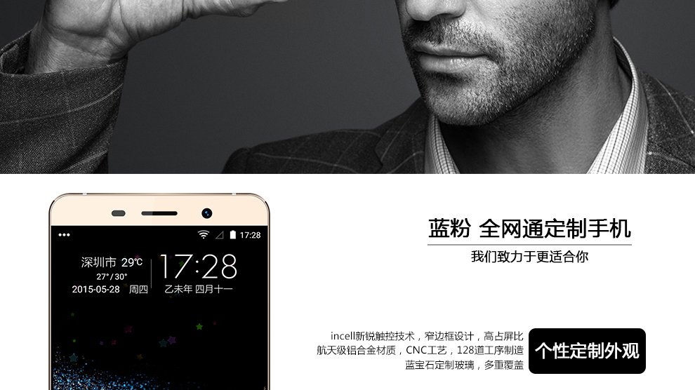 米蓝（MLLED）L1 智能手机 全网通4G手机 双卡双待 白色