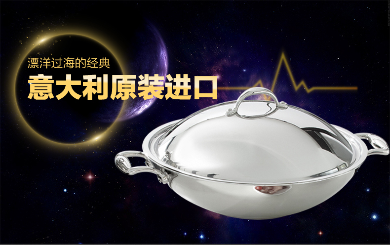 意大利拉歌蒂尼 阿卡米亚系列30cm不锈钢中式炒锅 意大利进口