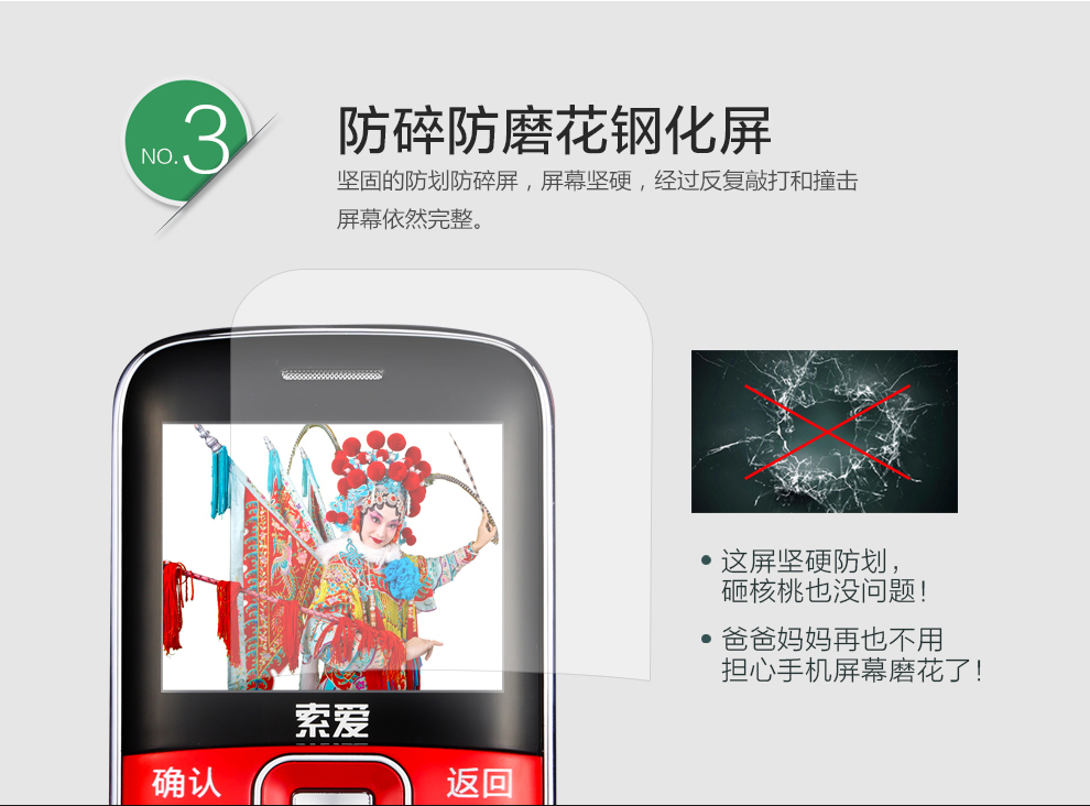索爱 SA-310 移动/联通2G 直板老人手机 黑色