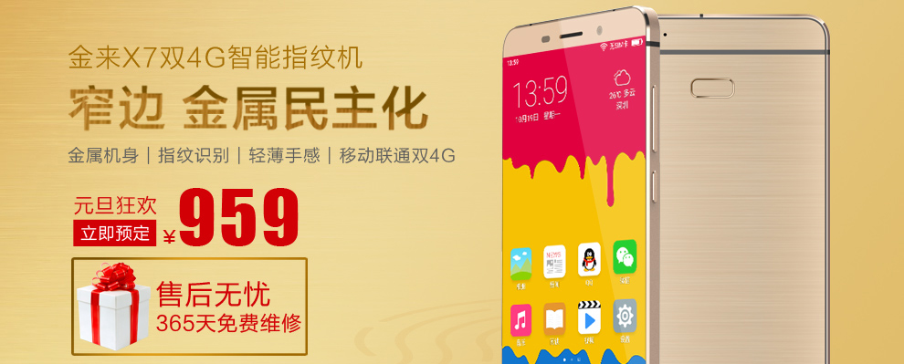 朗格天启L80 移动4G手机 联通2G双卡双待 白色