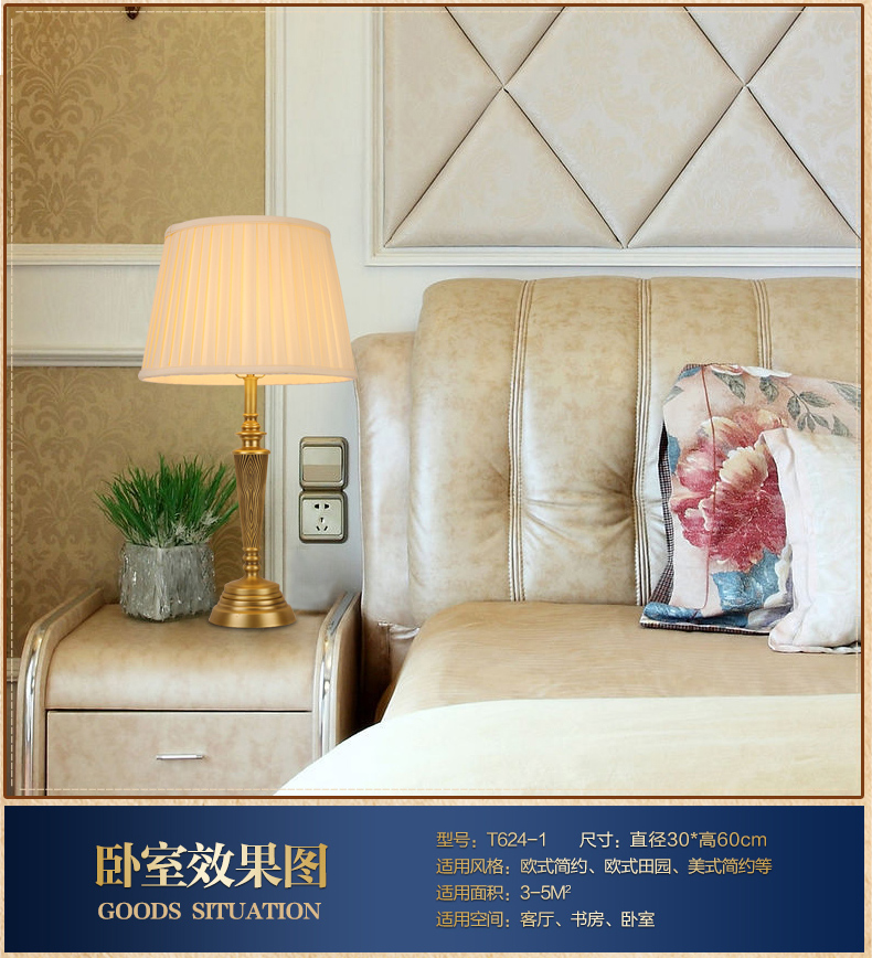 雄能欧式全铜台灯艺术美式乡村复古全铜装饰婚庆卧室床头台灯