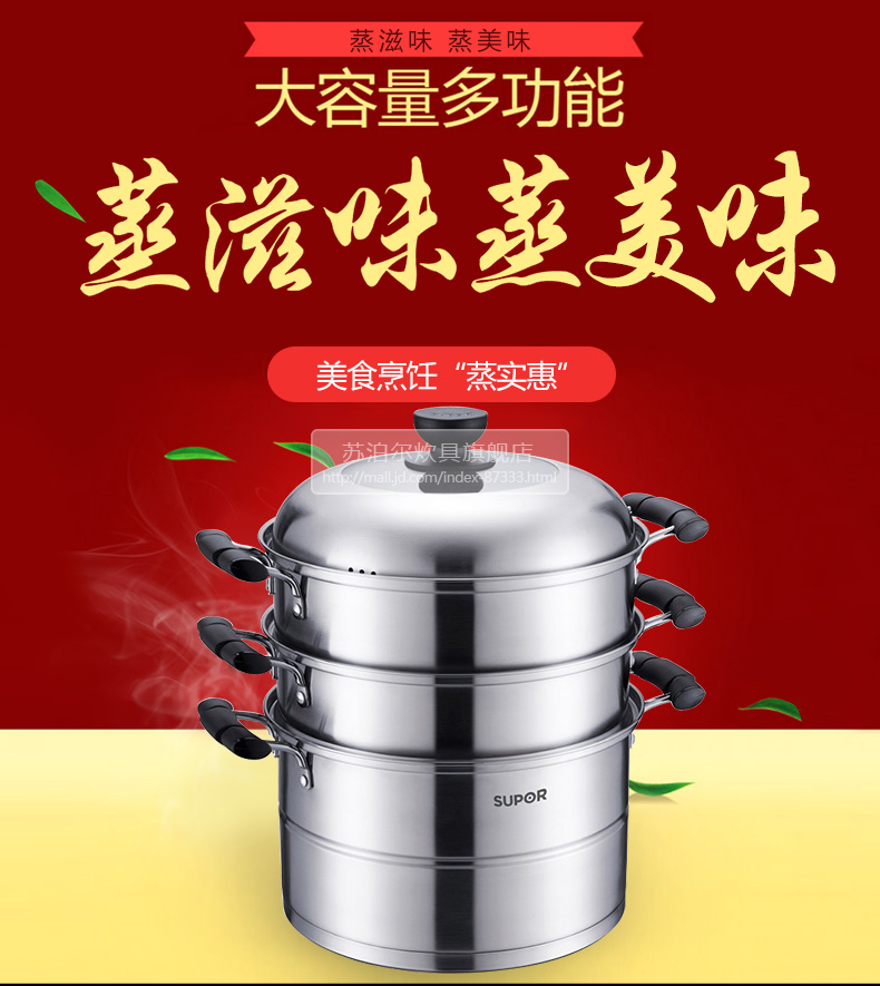 
                                        苏泊尔（SUPOR） 不锈钢三层蒸锅电磁炉燃气蒸笼SZ28A1                