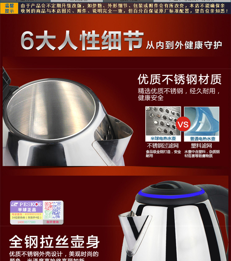 半球（Peskoe）180GH 电水壶开水壶电热壶不锈钢电烧水壶防干烧电热水壶2升