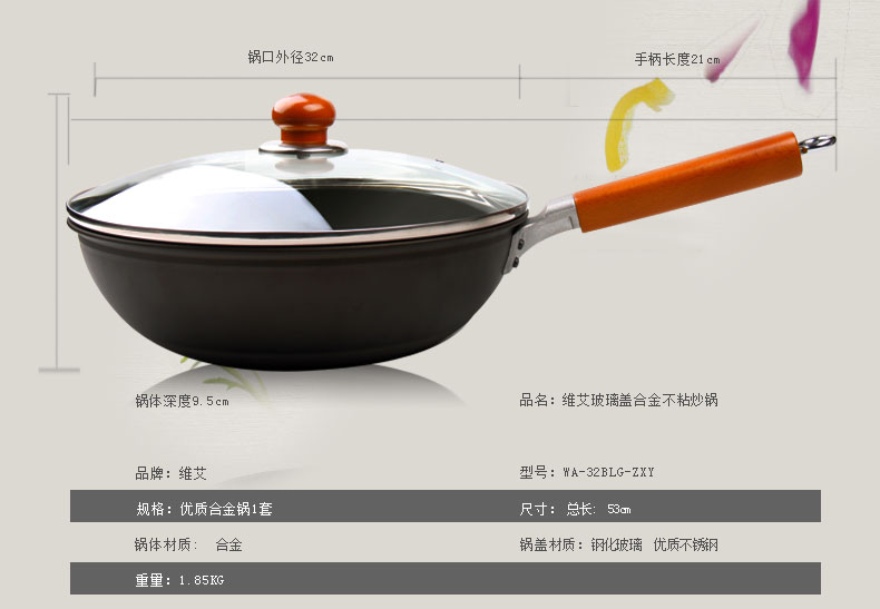 维艾 无油烟电磁炉炒锅不粘锅无烟不沾炒菜锅具 日式木柄风 32cm