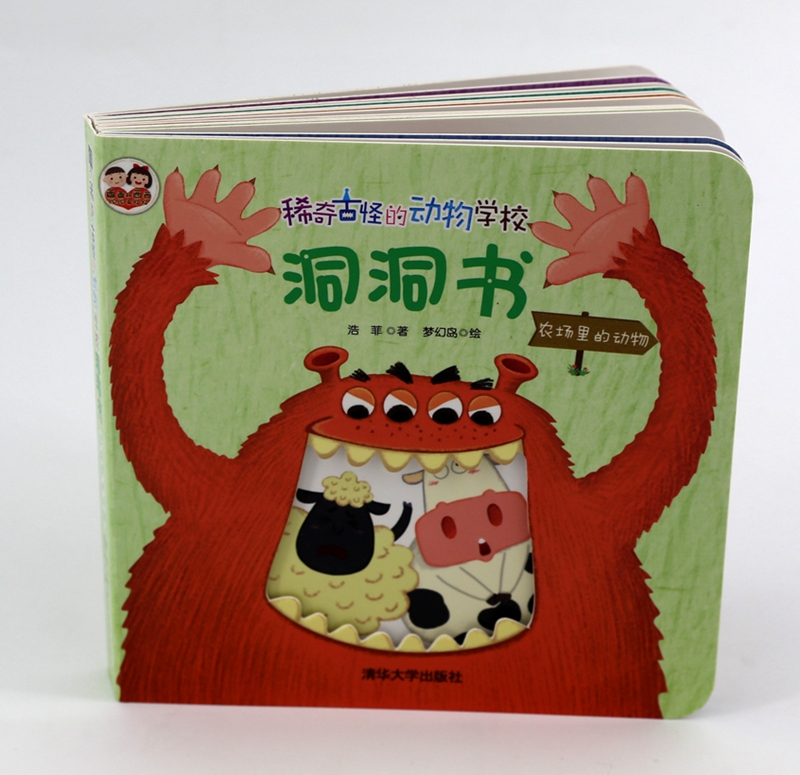 稀奇古怪的动物学校洞洞书农场里的动物酉酉和西西