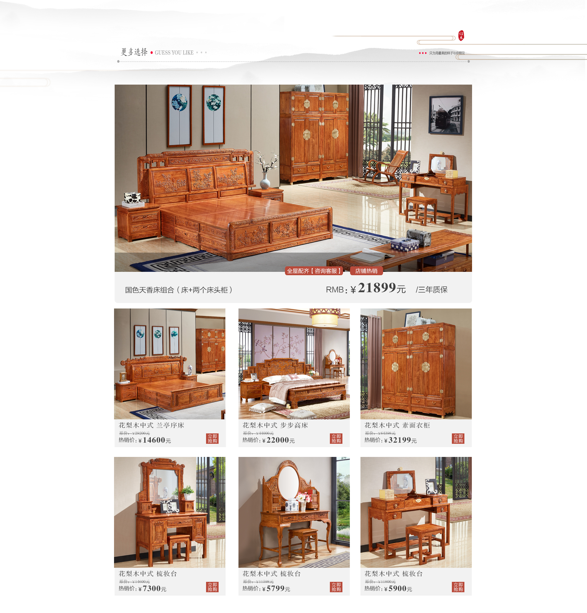 皇印红木家具旗舰店 - 京东卧室家具
