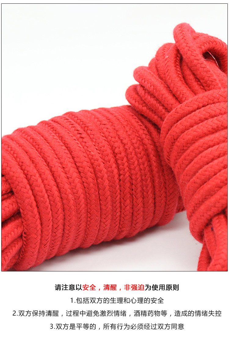 乐乐窝(lelewo) sm捆绑束缚棉绳夫妻情侣玩具男女调教刑具另类性爱