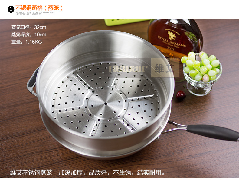 
                                        维艾不锈钢蒸格蒸笼德国工艺厨房厨具32cm                