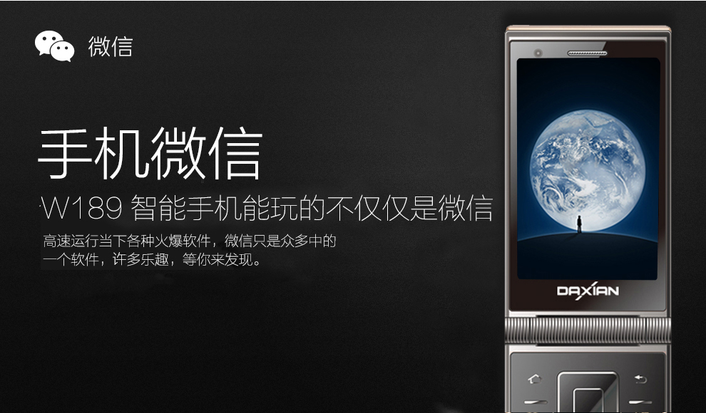 大显（DaXian） W189 联通3G 智能手机 翻盖商务手机 金色