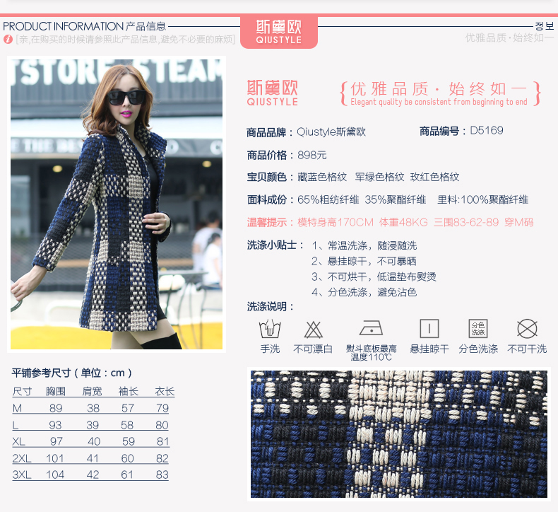 斯黛欧 毛呢外套女 2015冬新款韩版修身毛呢大衣女中长款格子5169 藏蓝格纹 XL