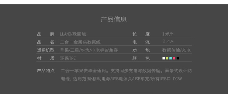 
                                        绿巨能(llano)苹果数据线 安卓数据线 苹果5S数据线 苹果6数据线 ipad 2/3/4 pro充电线 iphone数据线 白色                