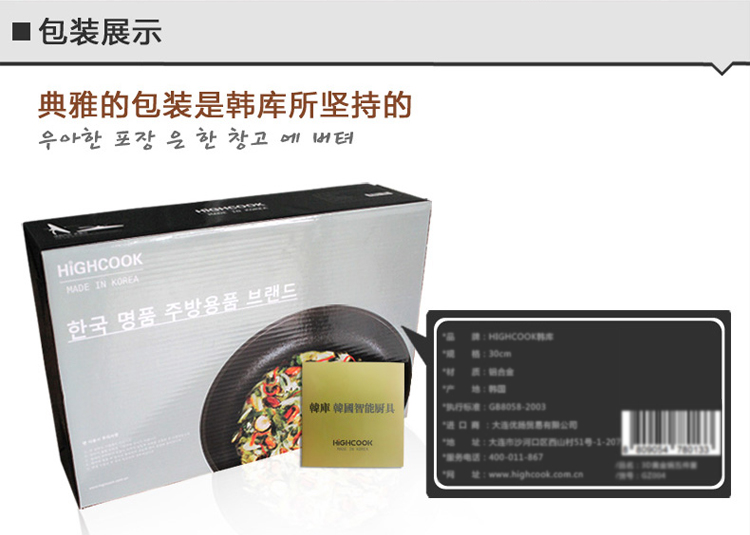 
                                        
                                        韩库(highcook) 30cm韩国进口3D黄金系列炒锅不粘锅无烟锅 电磁炉炒锅（GZ001-ZY）                