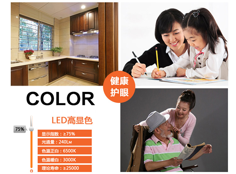 佛山照明(FSL）led厨卫灯圆形明装磨砂罩7W白光