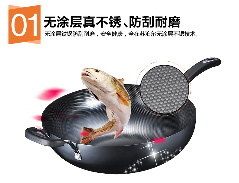 苏泊尔(SUPOR)真不锈2代铁锅32cm炒锅无涂层炒菜锅具燃气灶明火专用FC32U5赠铲