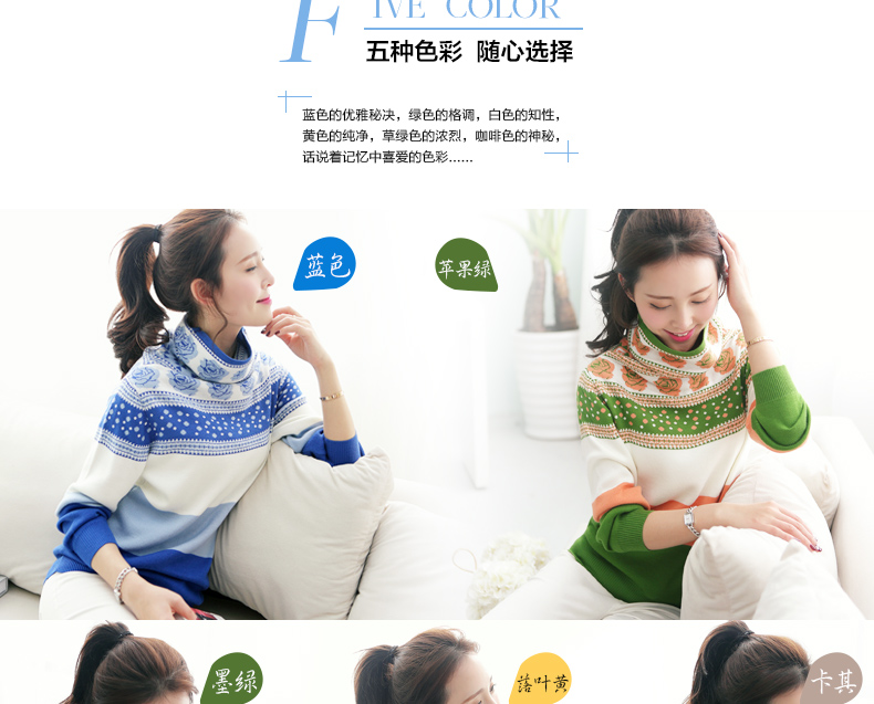 拉斐班妮2016春秋新款保暖堆堆领套头毛衣花朵高领针织打底衫毛衣女 蓝色 XXXL