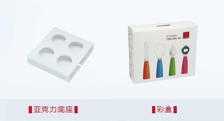 酷家陶瓷刨水果刀折叠刀削皮器去核器果肉分切器榨汁器开瓶器 随悦五件套