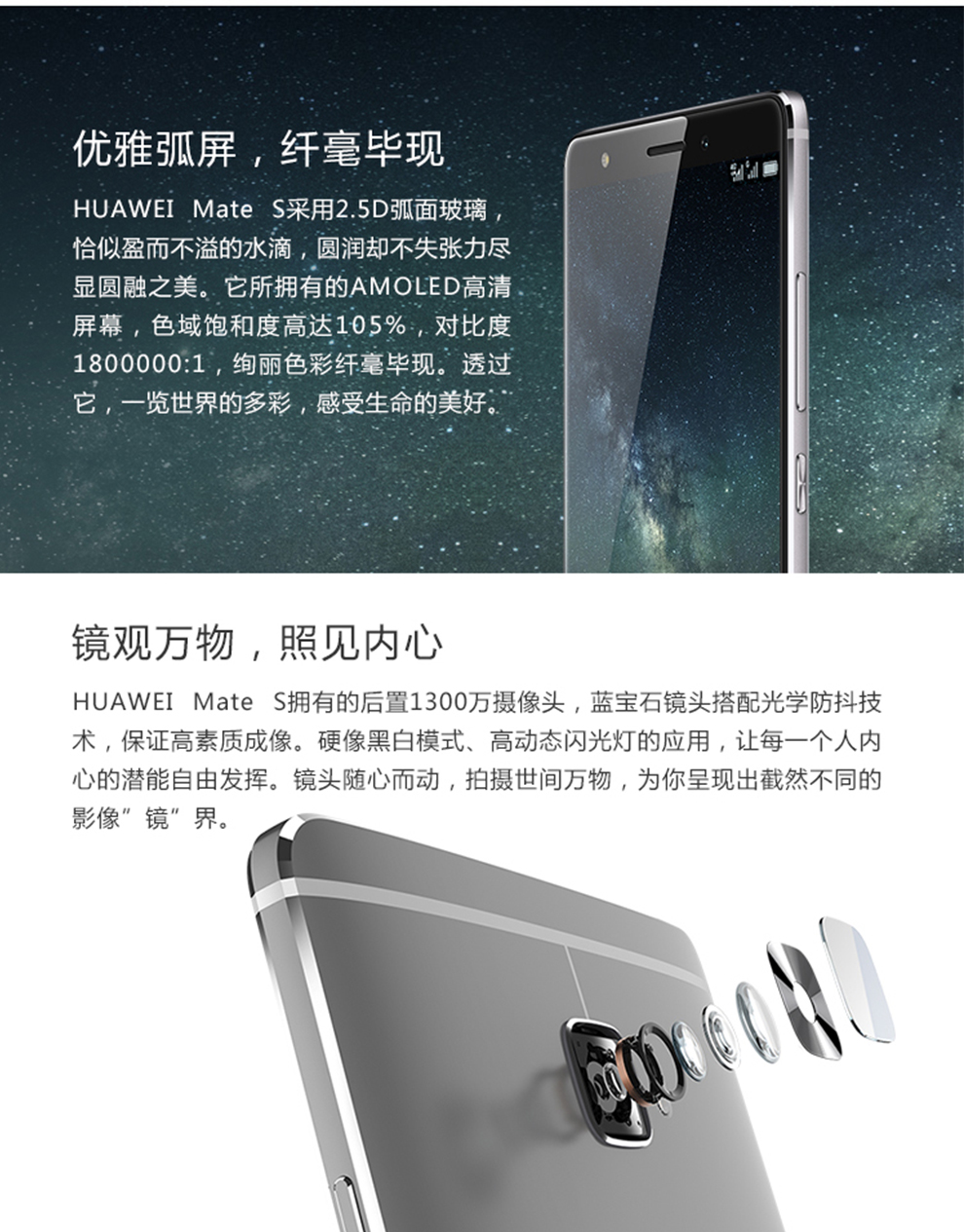 华为 HUAWEI Mate S 双卡双待 手机 极昼金 移动联通双4G高配版(64G ROM)标配