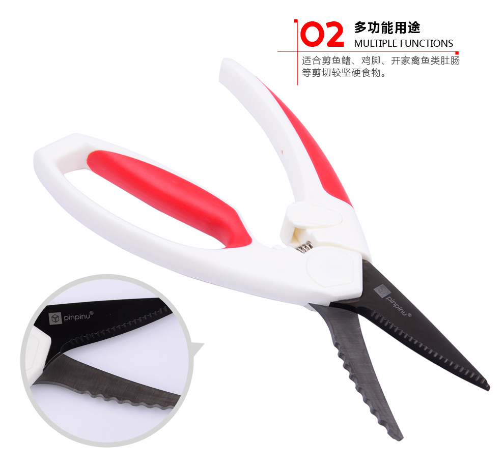 
                                        品品优厨具碳化不锈钢多功能厨房剪刀 UJ003-01                