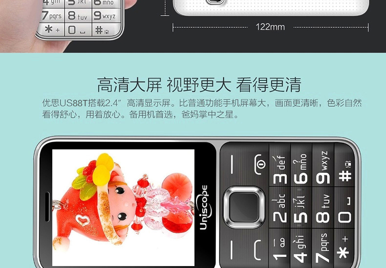 UniscopE/优思 US88T 移动联通2G 老人手机 双卡双待 白色