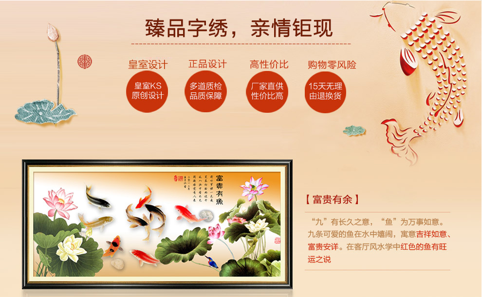 
                                                            K-S十字绣客厅新款大幅精准印花3D十字绣富贵有余荷花九鱼图花草系列 3D棉线印花仅绣鱼 花1.7米                